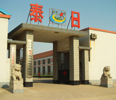 首页公司简介